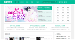 Desktop Screenshot of mobantianxia.com